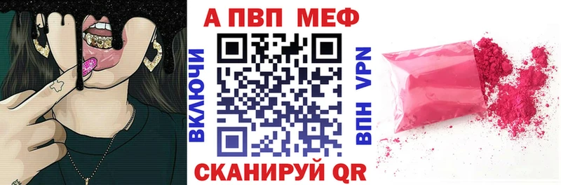Купить закладки  Трубчевск  А ПВП мука 