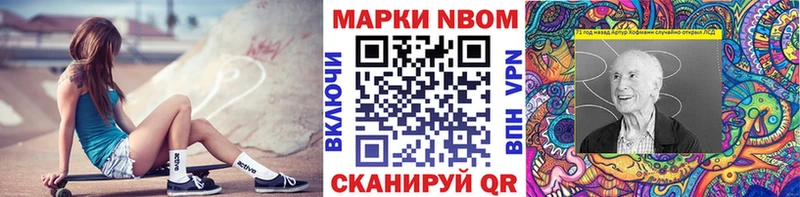 Марки N-bome 1500мкг  Купить где  Трубчевск 